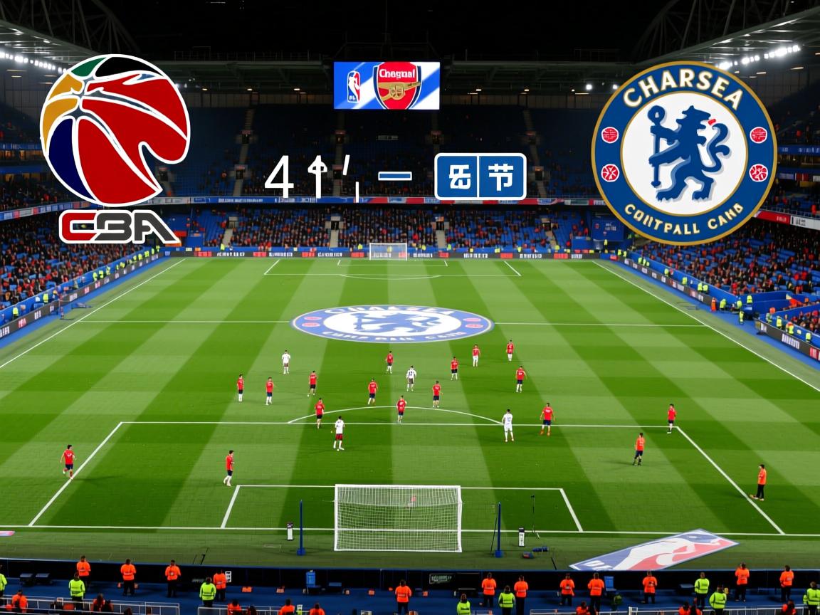 切尔西战平阿森纳，小组出线已无悬念  第2张